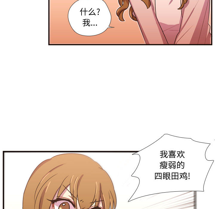 需要纯情[抖漫]韩漫全集-需要纯情-第 19 章无删减无遮挡章节图片 
