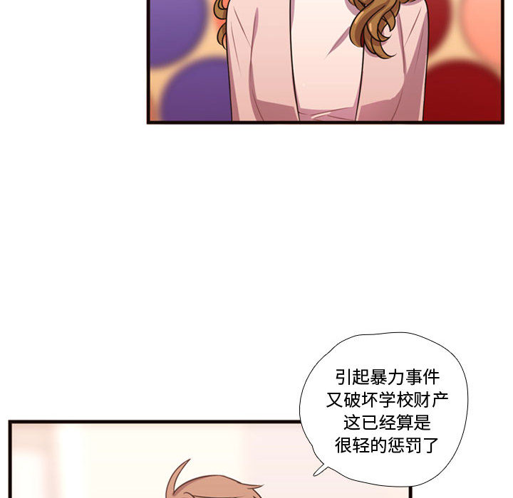 需要纯情[抖漫]韩漫全集-需要纯情-第 19 章无删减无遮挡章节图片 