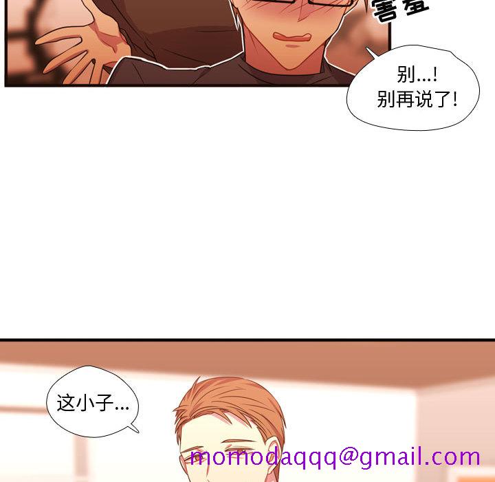 需要纯情[抖漫]韩漫全集-需要纯情-第 20 章无删减无遮挡章节图片 