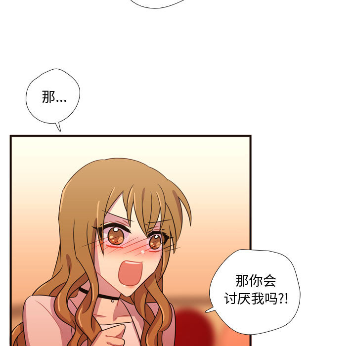 需要纯情[抖漫]韩漫全集-需要纯情-第 20 章无删减无遮挡章节图片 