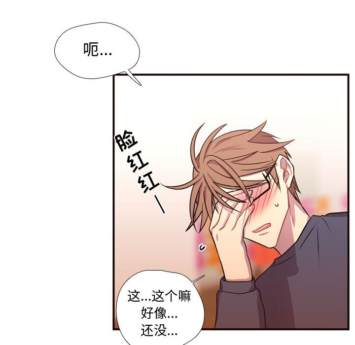 需要纯情[抖漫]韩漫全集-需要纯情-第 20 章无删减无遮挡章节图片 