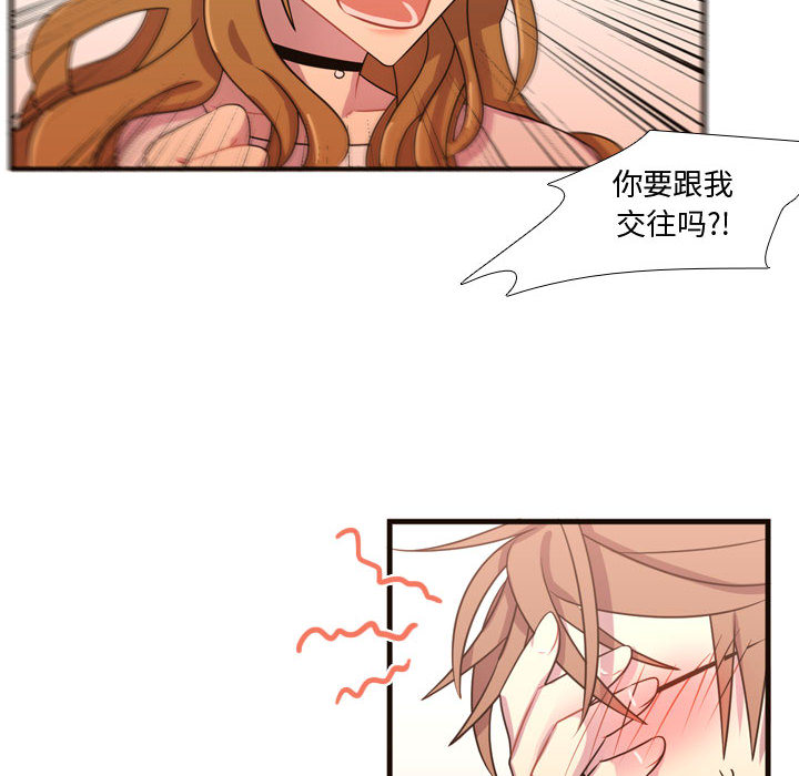 需要纯情[抖漫]韩漫全集-需要纯情-第 20 章无删减无遮挡章节图片 