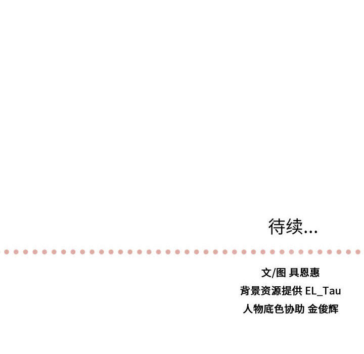 需要纯情[抖漫]韩漫全集-需要纯情-第 20 章无删减无遮挡章节图片 