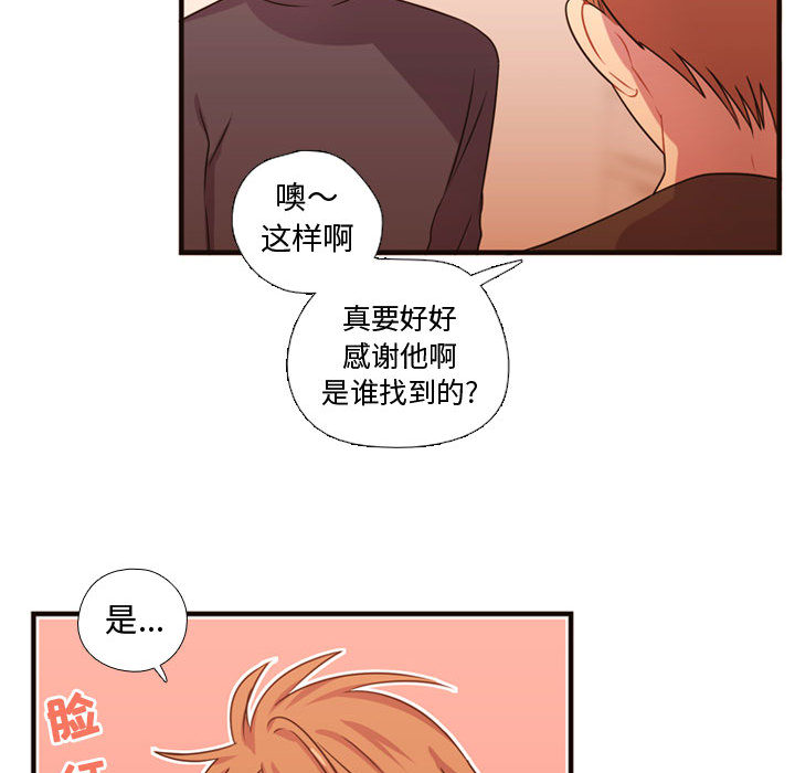 需要纯情[抖漫]韩漫全集-需要纯情-第 20 章无删减无遮挡章节图片 
