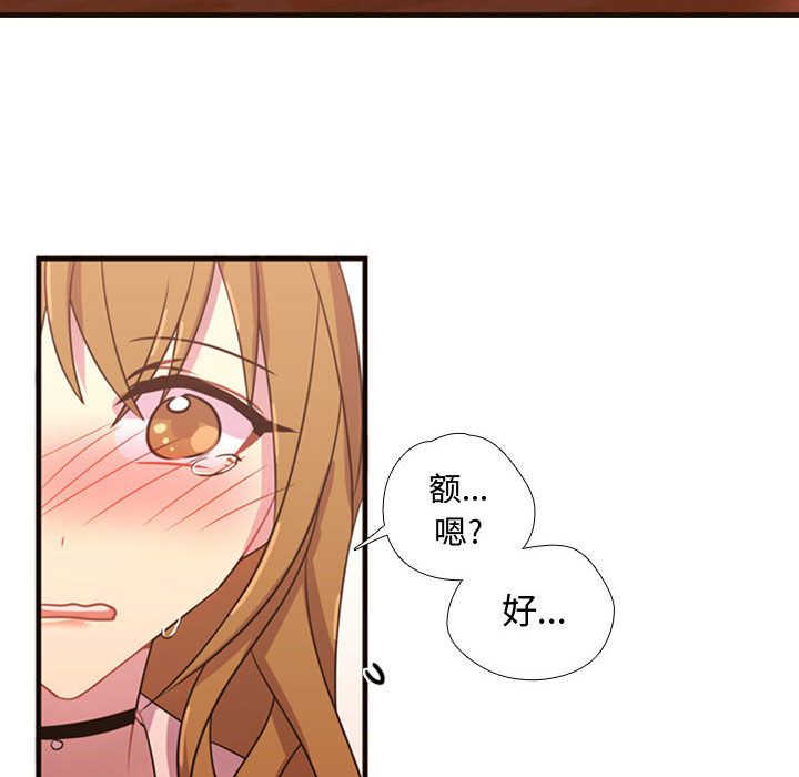 需要纯情[抖漫]韩漫全集-需要纯情-第 20 章无删减无遮挡章节图片 