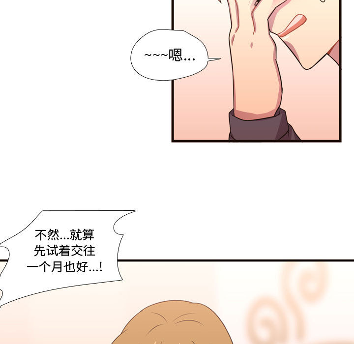 需要纯情[抖漫]韩漫全集-需要纯情-第 20 章无删减无遮挡章节图片 
