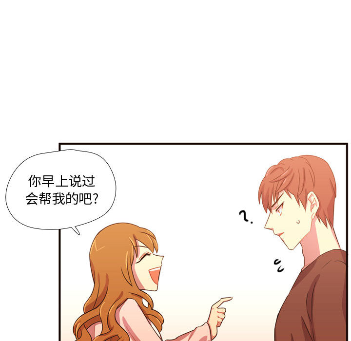 需要纯情[抖漫]韩漫全集-需要纯情-第 20 章无删减无遮挡章节图片 
