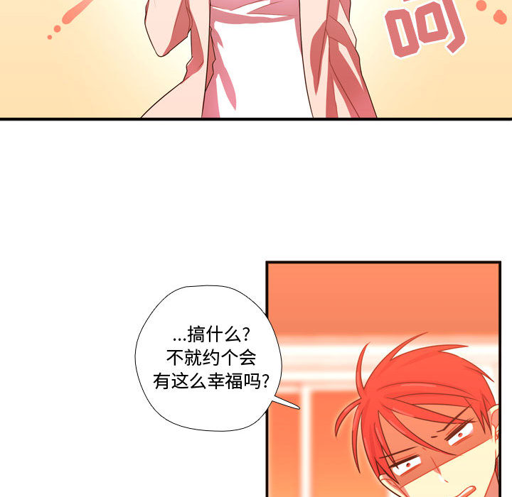 需要纯情[抖漫]韩漫全集-需要纯情-第 20 章无删减无遮挡章节图片 