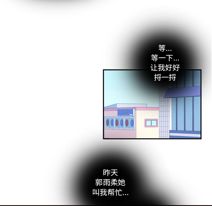 需要纯情[抖漫]韩漫全集-需要纯情-第 21 章无删减无遮挡章节图片 