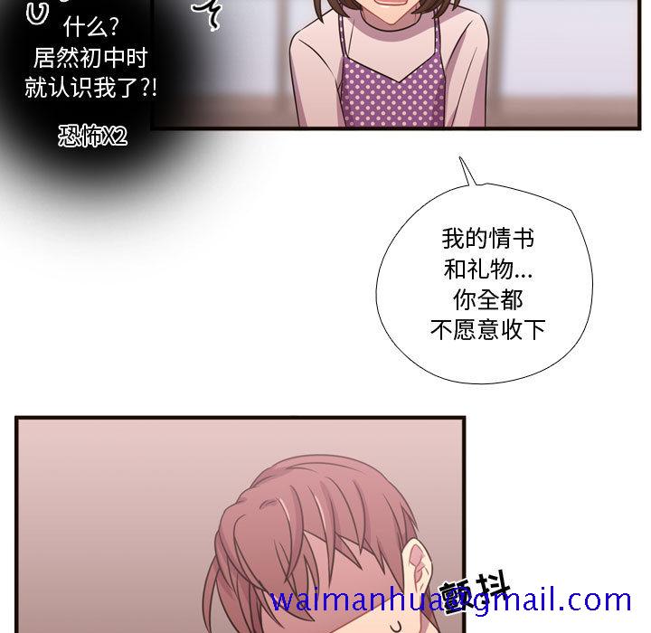 需要纯情[抖漫]韩漫全集-需要纯情-第 21 章无删减无遮挡章节图片 