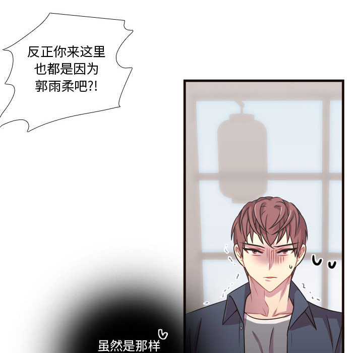 需要纯情[抖漫]韩漫全集-需要纯情-第 21 章无删减无遮挡章节图片 