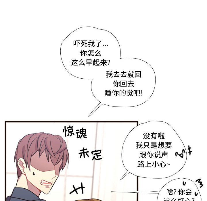 需要纯情[抖漫]韩漫全集-需要纯情-第 21 章无删减无遮挡章节图片 