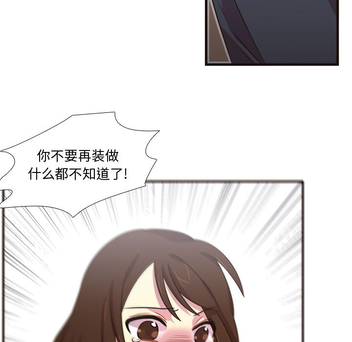 需要纯情[抖漫]韩漫全集-需要纯情-第 21 章无删减无遮挡章节图片 