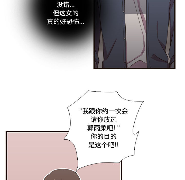 需要纯情[抖漫]韩漫全集-需要纯情-第 21 章无删减无遮挡章节图片 