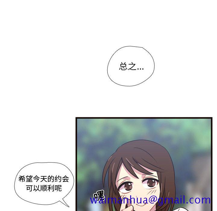 需要纯情[抖漫]韩漫全集-需要纯情-第 21 章无删减无遮挡章节图片 