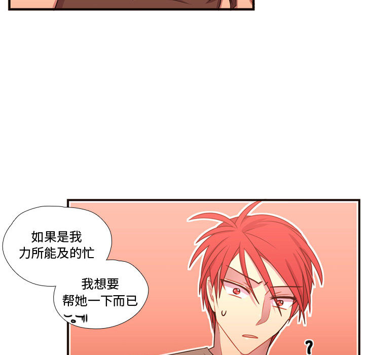 需要纯情[抖漫]韩漫全集-需要纯情-第 21 章无删减无遮挡章节图片 