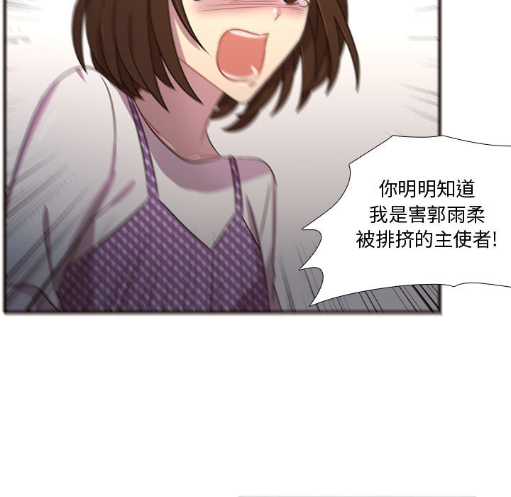 需要纯情[抖漫]韩漫全集-需要纯情-第 21 章无删减无遮挡章节图片 