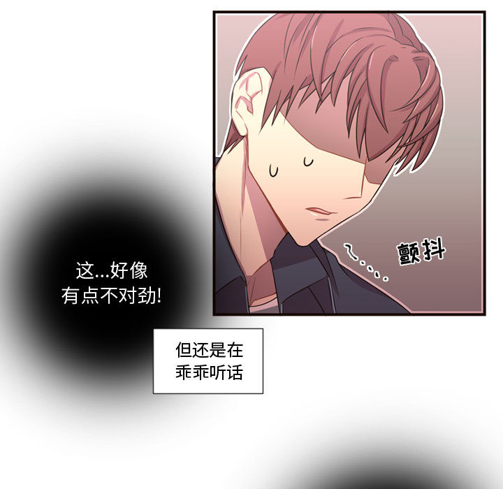 需要纯情[抖漫]韩漫全集-需要纯情-第 21 章无删减无遮挡章节图片 