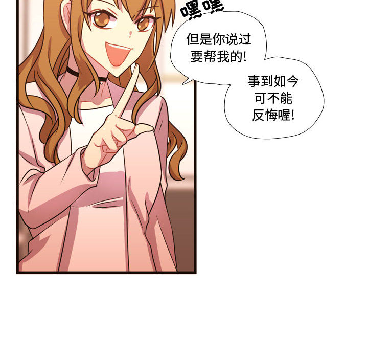 需要纯情[抖漫]韩漫全集-需要纯情-第 21 章无删减无遮挡章节图片 
