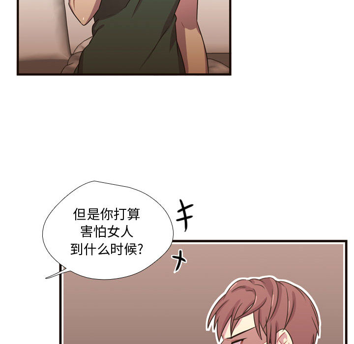 需要纯情[抖漫]韩漫全集-需要纯情-第 21 章无删减无遮挡章节图片 