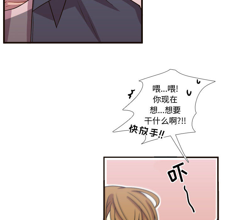 需要纯情[抖漫]韩漫全集-需要纯情-第 21 章无删减无遮挡章节图片 