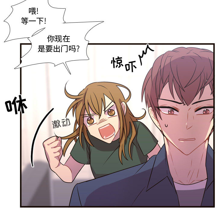 需要纯情[抖漫]韩漫全集-需要纯情-第 21 章无删减无遮挡章节图片 