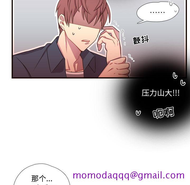 需要纯情[抖漫]韩漫全集-需要纯情-第 21 章无删减无遮挡章节图片 