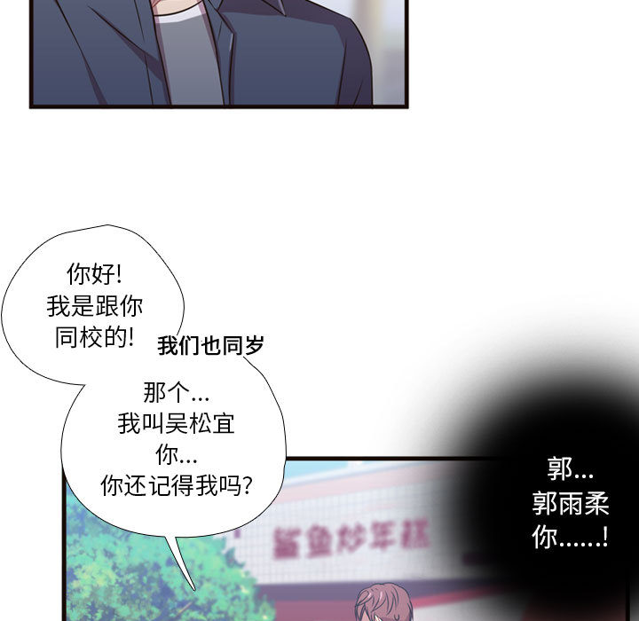 需要纯情[抖漫]韩漫全集-需要纯情-第 21 章无删减无遮挡章节图片 