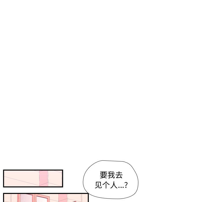 需要纯情[抖漫]韩漫全集-需要纯情-第 21 章无删减无遮挡章节图片 