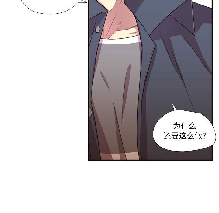 需要纯情[抖漫]韩漫全集-需要纯情-第 21 章无删减无遮挡章节图片 