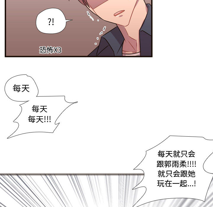 需要纯情[抖漫]韩漫全集-需要纯情-第 21 章无删减无遮挡章节图片 