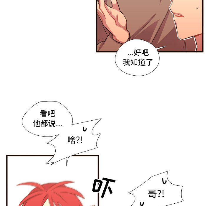 需要纯情[抖漫]韩漫全集-需要纯情-第 21 章无删减无遮挡章节图片 