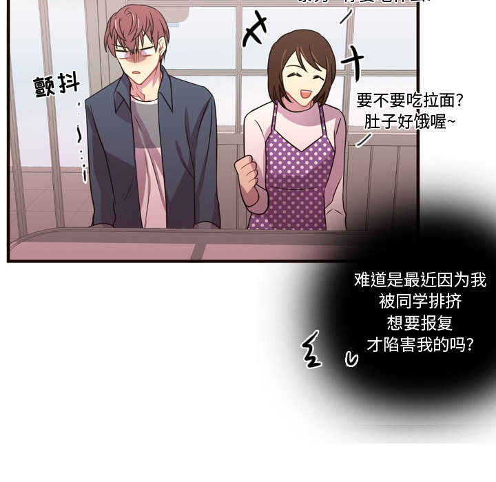 需要纯情[抖漫]韩漫全集-需要纯情-第 21 章无删减无遮挡章节图片 