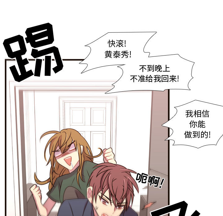 需要纯情[抖漫]韩漫全集-需要纯情-第 21 章无删减无遮挡章节图片 