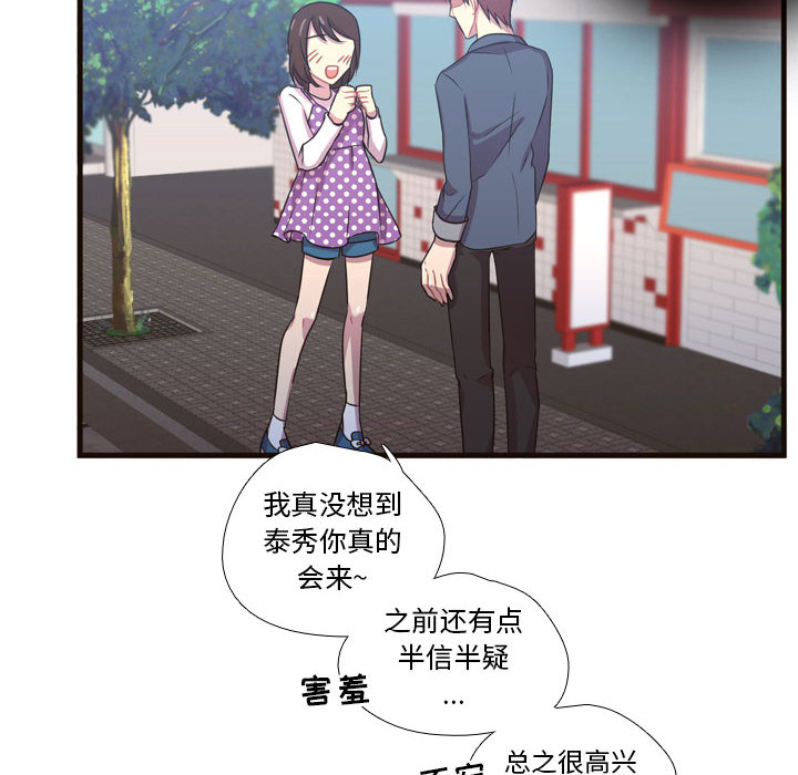 需要纯情[抖漫]韩漫全集-需要纯情-第 21 章无删减无遮挡章节图片 