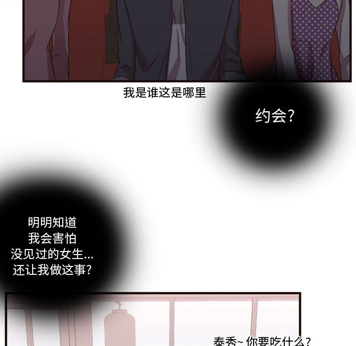 需要纯情[抖漫]韩漫全集-需要纯情-第 21 章无删减无遮挡章节图片 