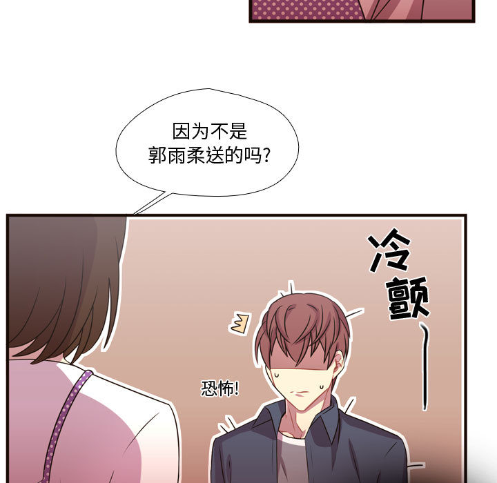 需要纯情[抖漫]韩漫全集-需要纯情-第 21 章无删减无遮挡章节图片 