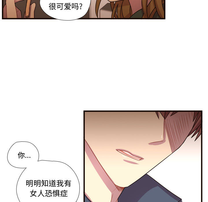 需要纯情[抖漫]韩漫全集-需要纯情-第 21 章无删减无遮挡章节图片 
