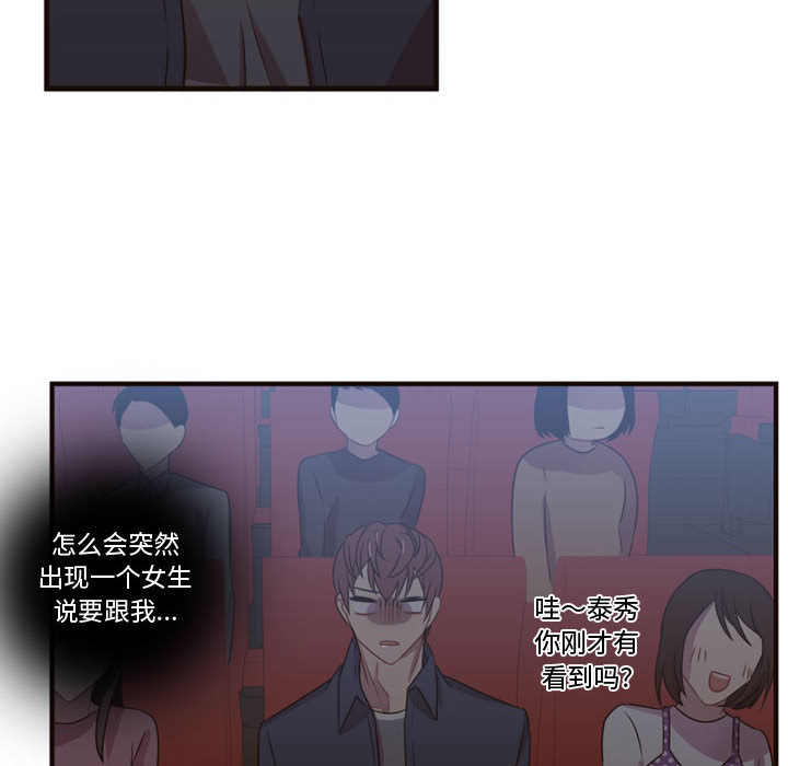 需要纯情[抖漫]韩漫全集-需要纯情-第 21 章无删减无遮挡章节图片 