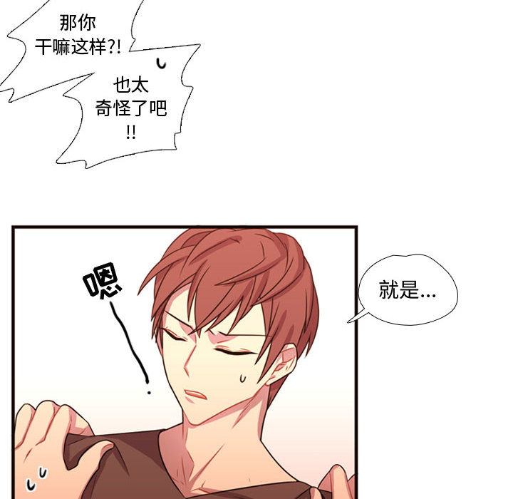 需要纯情[抖漫]韩漫全集-需要纯情-第 21 章无删减无遮挡章节图片 