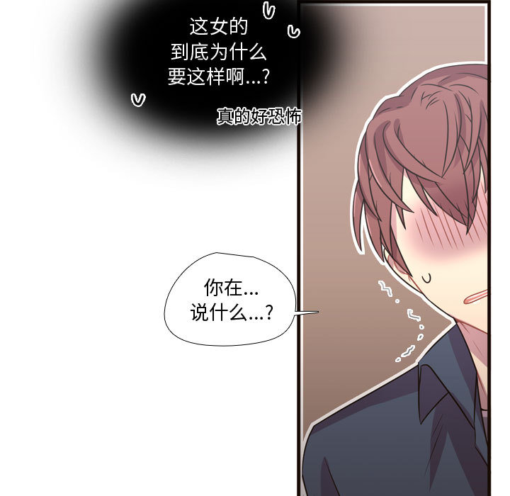需要纯情[抖漫]韩漫全集-需要纯情-第 21 章无删减无遮挡章节图片 