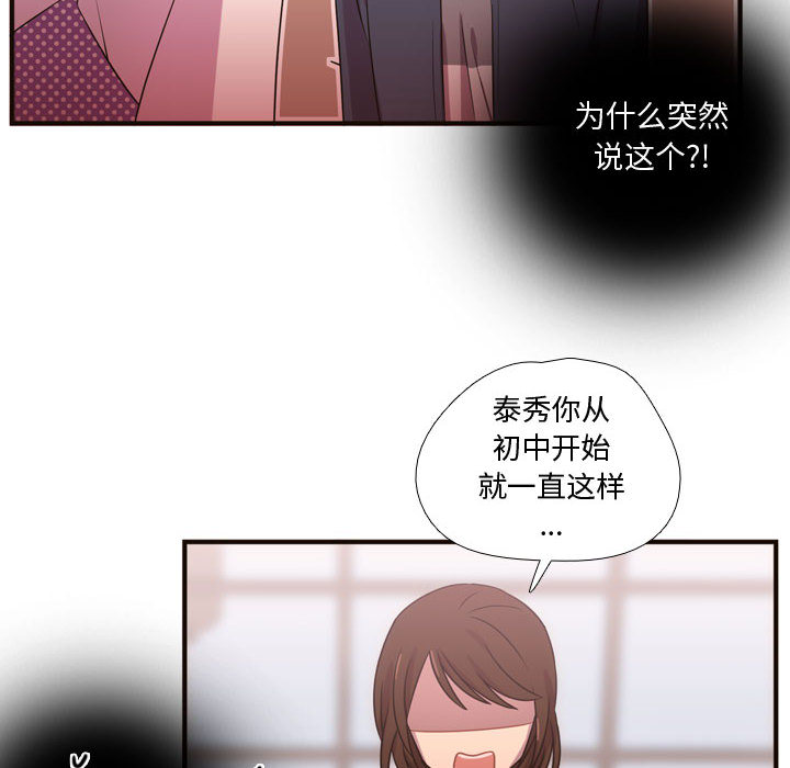 需要纯情[抖漫]韩漫全集-需要纯情-第 21 章无删减无遮挡章节图片 