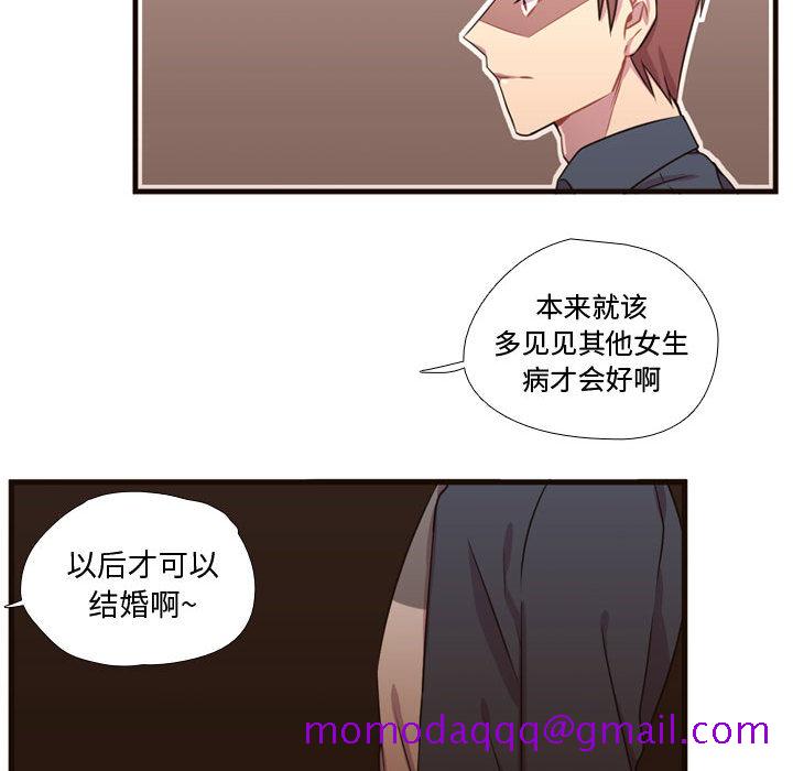 需要纯情[抖漫]韩漫全集-需要纯情-第 21 章无删减无遮挡章节图片 