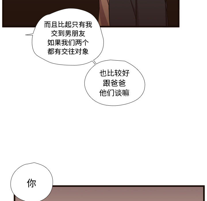 需要纯情[抖漫]韩漫全集-需要纯情-第 21 章无删减无遮挡章节图片 