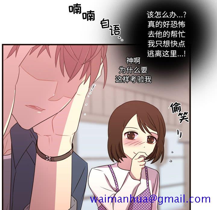 需要纯情[抖漫]韩漫全集-需要纯情-第 21 章无删减无遮挡章节图片 