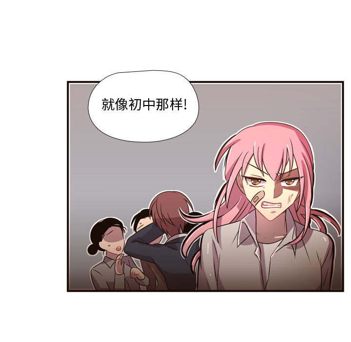 需要纯情[抖漫]韩漫全集-需要纯情-第 22 章无删减无遮挡章节图片 
