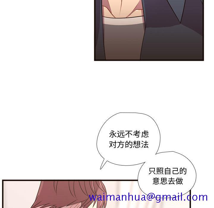 需要纯情[抖漫]韩漫全集-需要纯情-第 22 章无删减无遮挡章节图片 