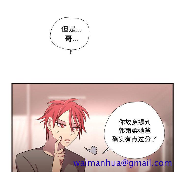 需要纯情[抖漫]韩漫全集-需要纯情-第 22 章无删减无遮挡章节图片 