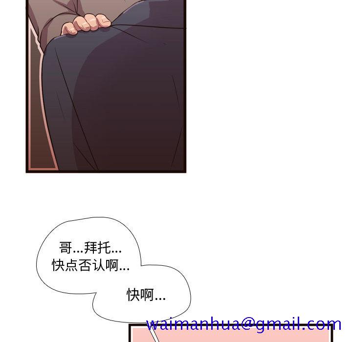 需要纯情[抖漫]韩漫全集-需要纯情-第 22 章无删减无遮挡章节图片 