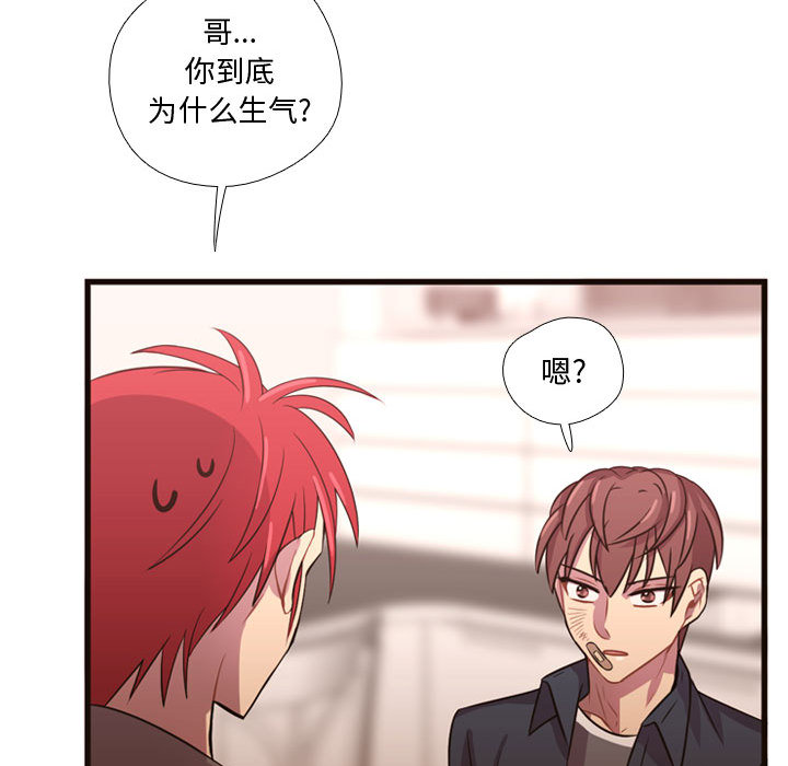需要纯情[抖漫]韩漫全集-需要纯情-第 22 章无删减无遮挡章节图片 